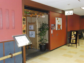 神田きくかわ日比谷店の画像