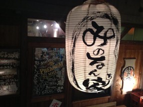 みのるん家の画像