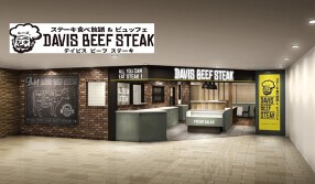 デイビス ビーフステーキ青葉台東急スクエア店の画像