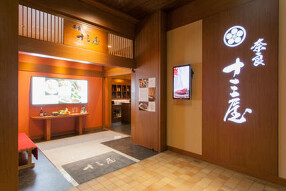 奈良 十三屋の画像