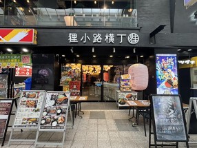 五丁目海鮮酒場 季いろの画像