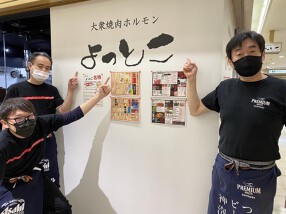 大衆焼肉ホルモンよっとこの画像