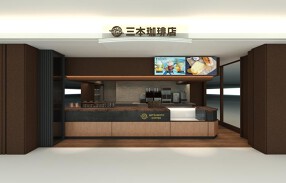 三本珈琲店（羽田空港第2ターミナル新国際線制限エリア）の画像