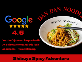 辣椒漢 渋谷ファイヤー通り店の画像