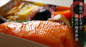 銀座十石の画像