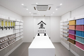 煎茶堂東京 銀座店の画像