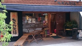 七弐八製麺の画像