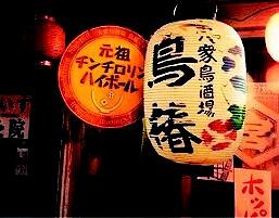 大衆鳥酒場 鳥椿 深川森下店の画像