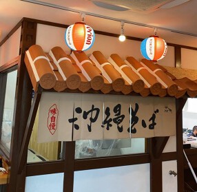 タイラ製麺所の画像