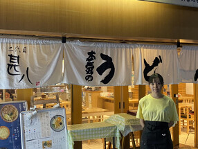 二代目 甚八の画像