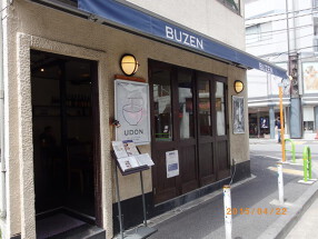 BUZEN　麻布十番店の画像