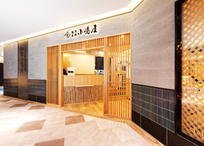 長岡小嶋屋　CoCoLo新潟店の画像