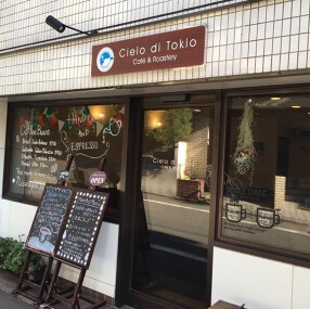 Cielo di Tokioの画像