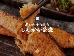 しんぱち食堂 浅草店の画像