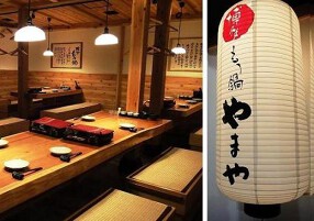 博多もつ鍋やまや　銀座コリドー店 の画像