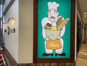 リヨン クローバーの画像