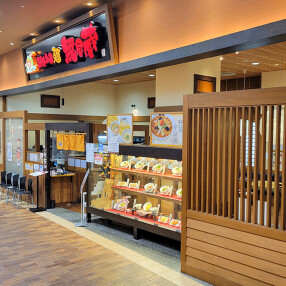 越後秘蔵麺 無尽蔵 なとり家の画像