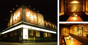 焼肉ダイニング すみか 手稲店の画像