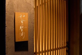 和合藝術の画像