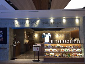 三本亭　成田空港2号店の画像