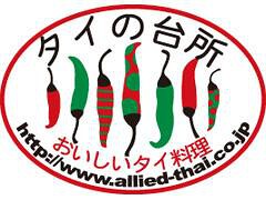タイの台所／株式会社アライドコーポレーションの画像