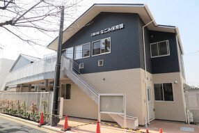 三宿の杜なごみ保育園の画像