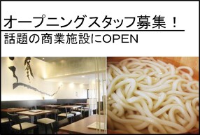 創作うどんとおでん あんぷく　虎ノ門店の画像