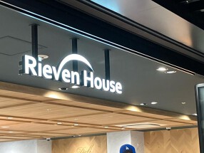 リーベンハウス 新宿ＮＳビル店の画像