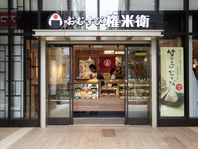 おむすび権米衛 アトレ川崎店（2024年度 新規OPEN多数）の画像