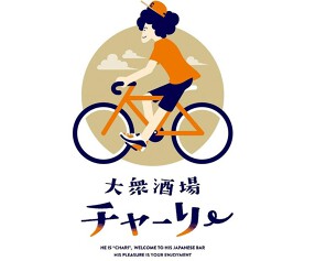 大衆酒場チャーリーの画像