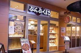 ぷんぷくまる おやまゆうえんハーヴェストウォークの画像