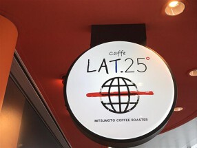 caffe LAT 25°　品川店の画像