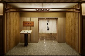 京懐石 美濃吉 竹茂楼 ホテルグランヴィア京都店の画像