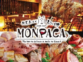 完全個室 茂原バル モンパカ の画像