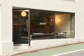NOON 目黒の画像