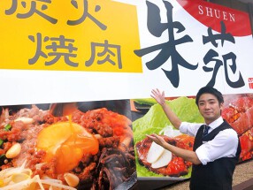 朱苑 新座店の画像