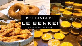BOULANGERIE LE BENKEI　BIGHOPガーデンモール印西店の画像