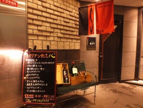 イタリアン割烹　心－ＳＨＩＮ－の画像