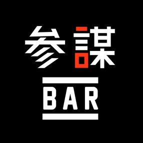 参謀BARの画像