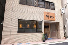 東日本橋　かどわきの画像