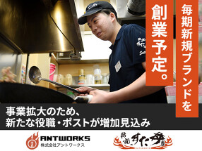 伝説のすた丼屋　新宿西口総本店の画像