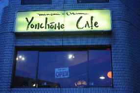 Yonchome Cafeの画像