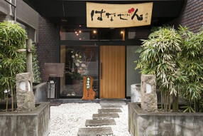 はなぜん赤坂店の画像