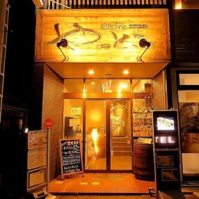 隠れ家酒房やっとこ　駅南店の画像