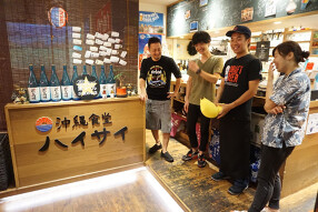 沖縄食堂 ハイサイ HEPナビオ店の画像