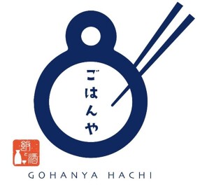 ごはんや　はちの画像