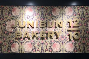 JUNIBUN　BAKERY　横浜高島屋店の画像