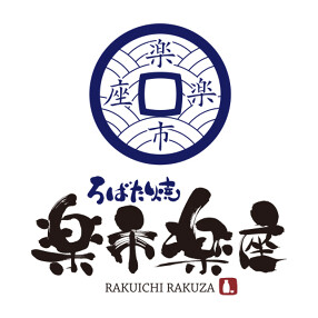 居酒屋　楽市楽座の画像