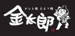 もつ鍋金太郎の画像