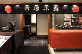 焼肉　市場小路　四条烏丸店の画像